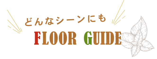 floor fuide