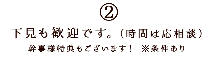 （時間は応相談）